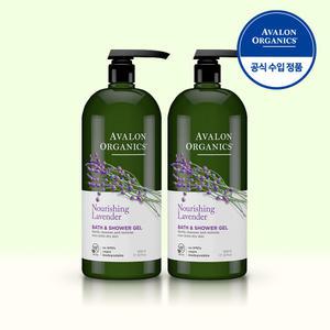 아발론오가닉스 라벤더 샤워젤 대용량 바디 워시 비건 약산성 건성 피부 등드름 2개 946ml