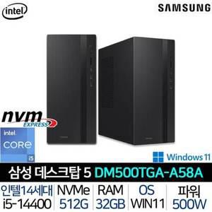 [삼성][한컴증정] 삼성 데스크탑 DM500TGA-A58A (32G/512G) 인텔 i5 윈도우11 고성능 사무용 데스크탑