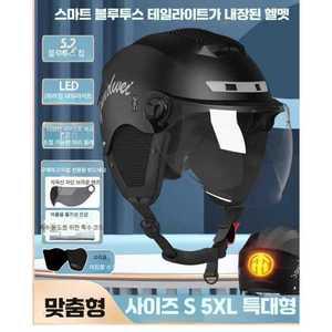 에이패스이 반모블루투스 하이바 라이더 헤드셋