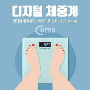 디지털 체중계(강화유리 180Kg)