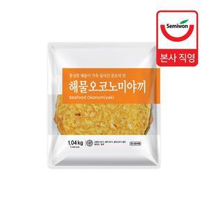 [세미원푸드]해물오코노미야끼 1.04kg (260g x 4개입)