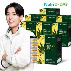 [50％세일] 뉴트리디데이 식물성 대마종자유 1000 8개월분