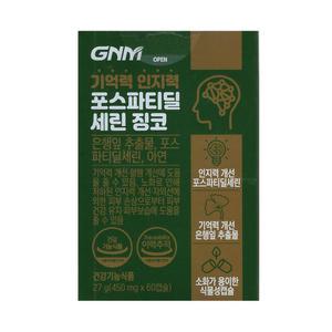 GNM자연의품격 기억력 인지력 포스파티딜세린 징코 450mg x 60캡슐 1개 / 써클