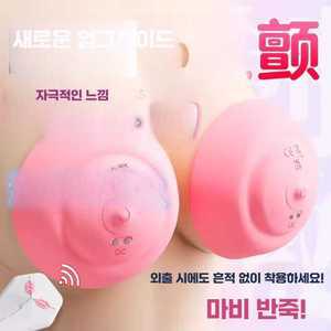 핏앤케이 가슴마사지기 관리 볼륨업 안마기 가슴 진동
