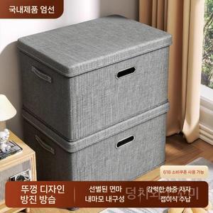 대용량 접이식 옷장 패브릭 보관 상자