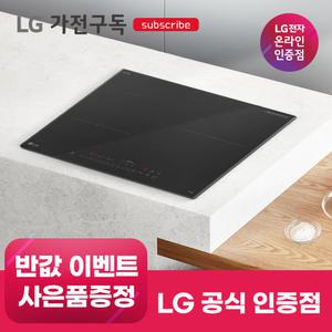 [가전구독/렌탈] LG 가전 구독 전기레인지 모음전 렌탈