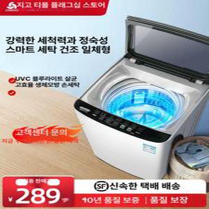 소형 통돌이 세탁기 7kg 빨래 모텔 가정용 오피스텔