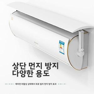 2025년형 벽걸이 에어컨 바람막이 범용 방향 조절기 산후조리 직풍 커버