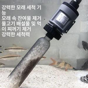 어항물갈이 모래청소 전동사이펀 청소 배설물 사이펀