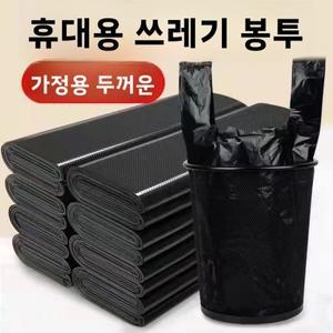 고양이 모래호환   휴대호환  비닐봉투 검정 조끼형 가방 40x60 중대형 가정호환  쓰레기 봉투 정리함
