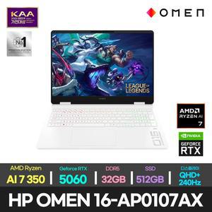 [HP]한컴/HP OMEN 16-ap0107AX 라이젠 AI 7 350/RTX 5060/32GB/512GB/DOS/WQXGA/게이밍 노트북
