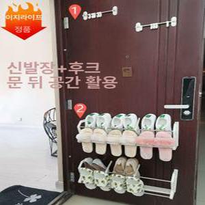 현관문 자석신발장 자석 붙이는 2개세트 가정용