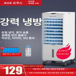 이동식냉난방기 캐리어 실외기없는 에어컨 작은방