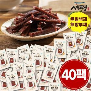 [특별기획구성] 서령 백년 한우 육포 40봉(오리지날20+견과10+치즈10)