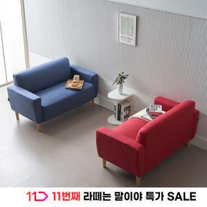 #MD추천 BEST 라떼 2인용 쇼파 패브릭  8Color 방꾸미기 색감포인트 자취필수템