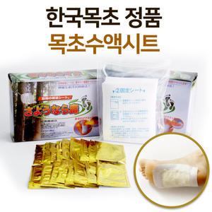 천연 목초수액시트 30매 건강용품/목초액/부모님선물 효도선물 목초원액 건강용품