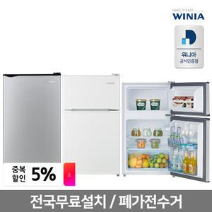 위니아 소형냉장고 WRT087BW(A) 미니냉장고 일반사무실 1도어2도어 /