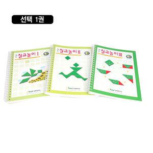 [시드교육]시드 칠교놀이 활용교재 1,2,3단계 중 [선택1권]