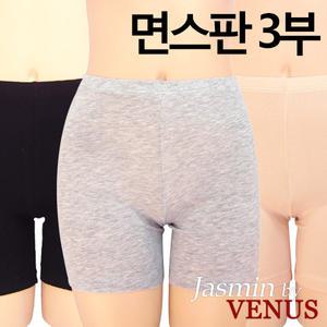 [자스민by비너스]베이직 면스판 3부속바지1종(JPT5216P/JPT6216P)