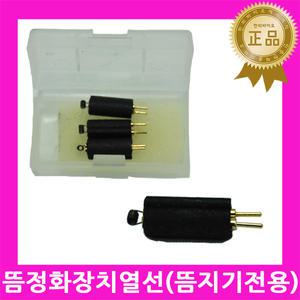 뜸지기 뜸점화장치열선 1통3개 / 휴대용 가정용 뜸기구 쑥뜸토치 충전식 쑥뜸기기 열선점화기