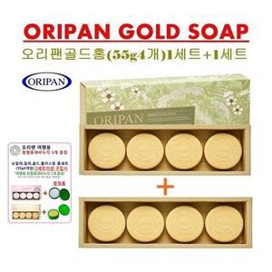 골드홈세트(55g4개입)1세트+1세트