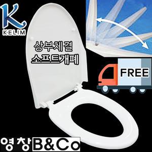 계림요업 무소음 슬로우다운 상부체결형 댐퍼 변기커버 P200RD 변기시트