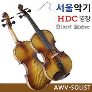 영창 AWV-SOLIST 전문가수제형 입문용 연습용바이올린