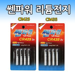 쎈파워리튬전지/전자찌/배터리/전자구멍찌/막대찌