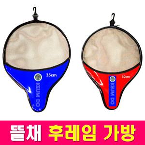 MEN피싱 30cm& 35cm 고급 후레임케이스 후레임가방 뜰채망가방