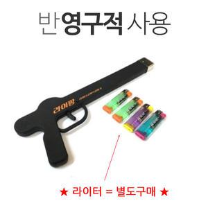 라이팡 반영구적 점화기(업소용, 캠핑용)