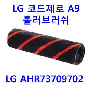 正品 LG 코드제로 A9용 마룻바닥 흡입구용 롤러브러쉬