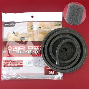 오공 우레탄 문풍지 5M 외풍차탄 문틈막이