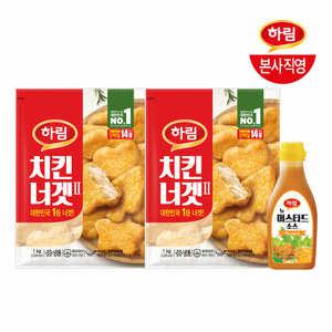 하림 치킨너겟(2) 1kg 2봉 + 머스타드 소스 280g