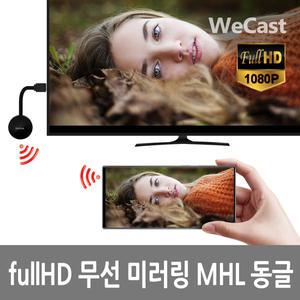 WIFI DISPLAY K5 듀얼코어1.2 GHz 스마트미러링 무선MHL/미라캐스트