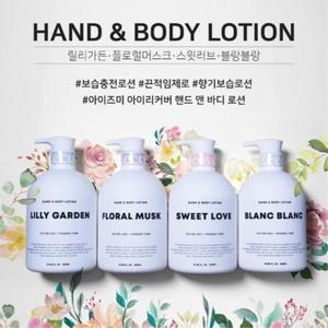 아이즈미 아이리커버 핸드&바디로션 800ml