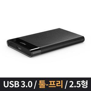 USB3.0 2.5인치 외장하드케이스 SSD HDD 노트북 5Gbps