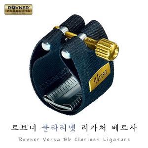 로브너 Bb 클라리넷 리가처 베르사 V-1R 하드러버용