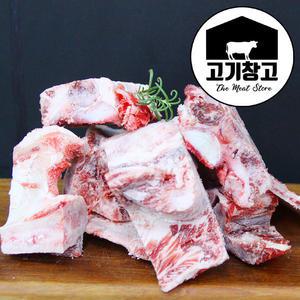 1등급이상 한우잡뼈 1kg