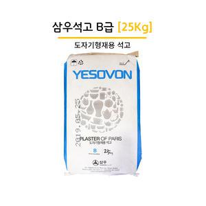 삼우 석고 B급 25KG