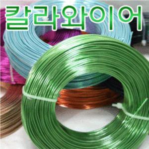 1mm칼라와이어1M/비즈공예/만즐기/철사/공작/미술
