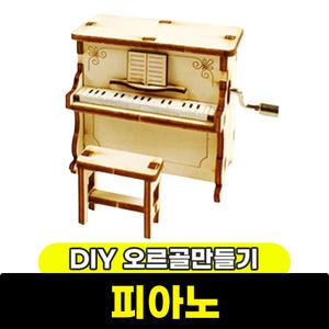 [문구와팬시] 영공방 DIY 오르골 피아노(YM862-13)