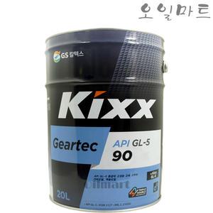 오일마트 킥스 KIXX Geartec GL-5 90 20리터 리어액슬 기어오일 데후