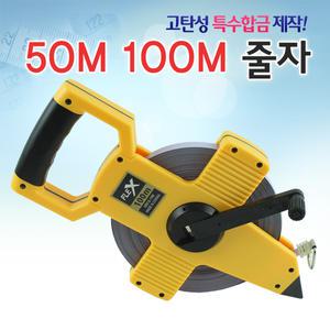 100m줄자/줄자/측정공구/공구세트/길이측정
