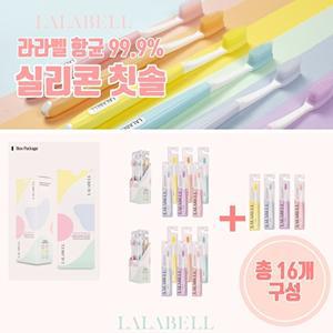 [라라벨](더블세트)항균 99.9프로 실리콘 칫솔 16개 세트_상시
