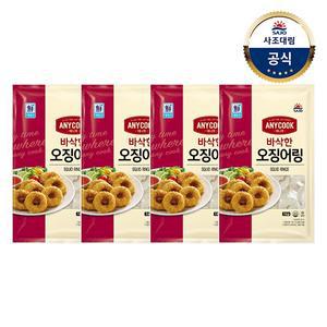 [대림냉동] 오징어링 1,000g x4개