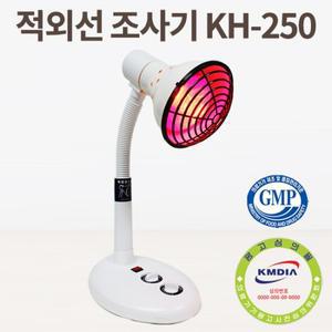 국내산 고성능 적외선 조사기 KH-250 가정용 병원용 어깨 허리 무릎 각도조절
