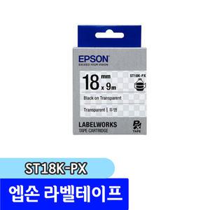 엡손 라벨테이프 라벨카트리지 CLEAR/BLACK(ST18K-PX)
