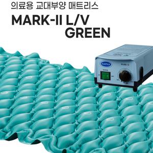 영원메디칼 마크투 L/V 욕창방지 에어매트리스 Mark-2 L/V