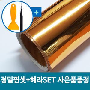 미러진한골드 미니 롤시트지 25cmx5m 레터링 커스텀풍선 토퍼제작 카메오 실루엣 포트레이트