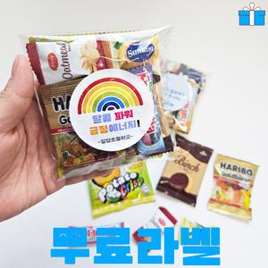 한손 간식 6종 꾸러미 구디백 학교 학생 어린이집 유치원 기업 회사 단체 과자선물 세트